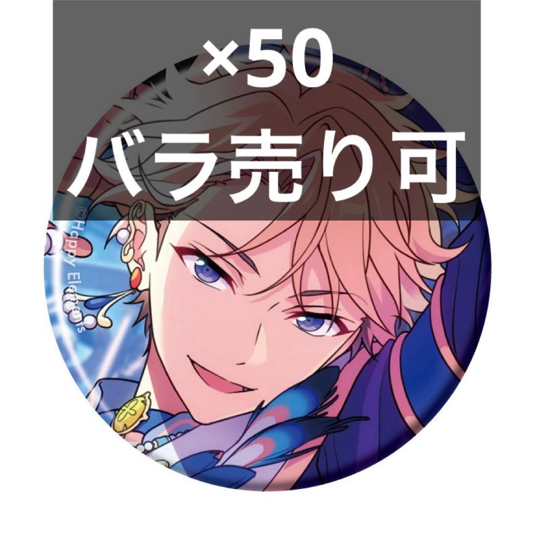 ④　あんスタ　コレクション缶バッジ　嵐