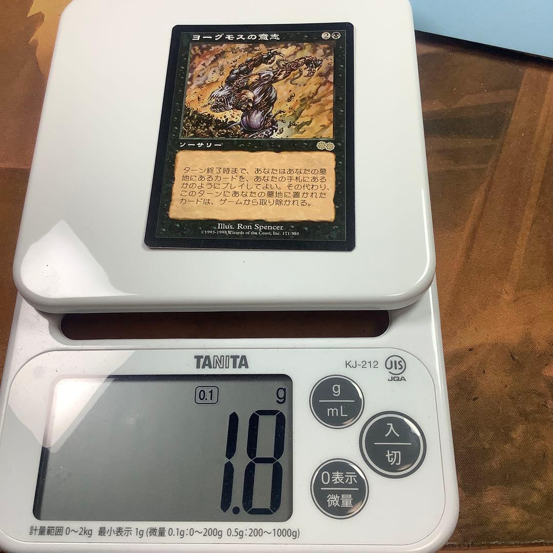 ヨーグモスの意志/Yawgmoth's Will USG日本語
