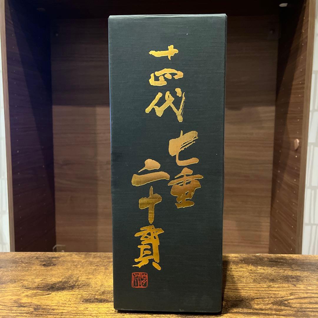 日本酒 十四代七垂二十貫 空き瓶