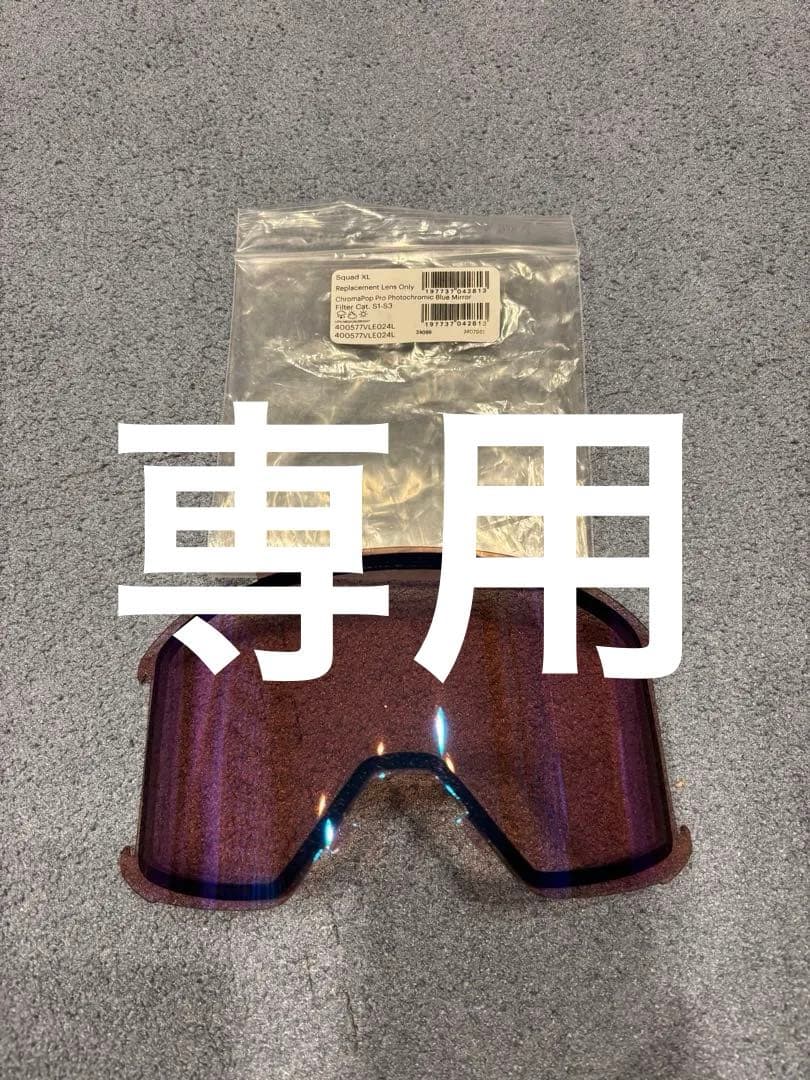 Squad XL Pro ChromaPop調光 Blue Mirror レンズ