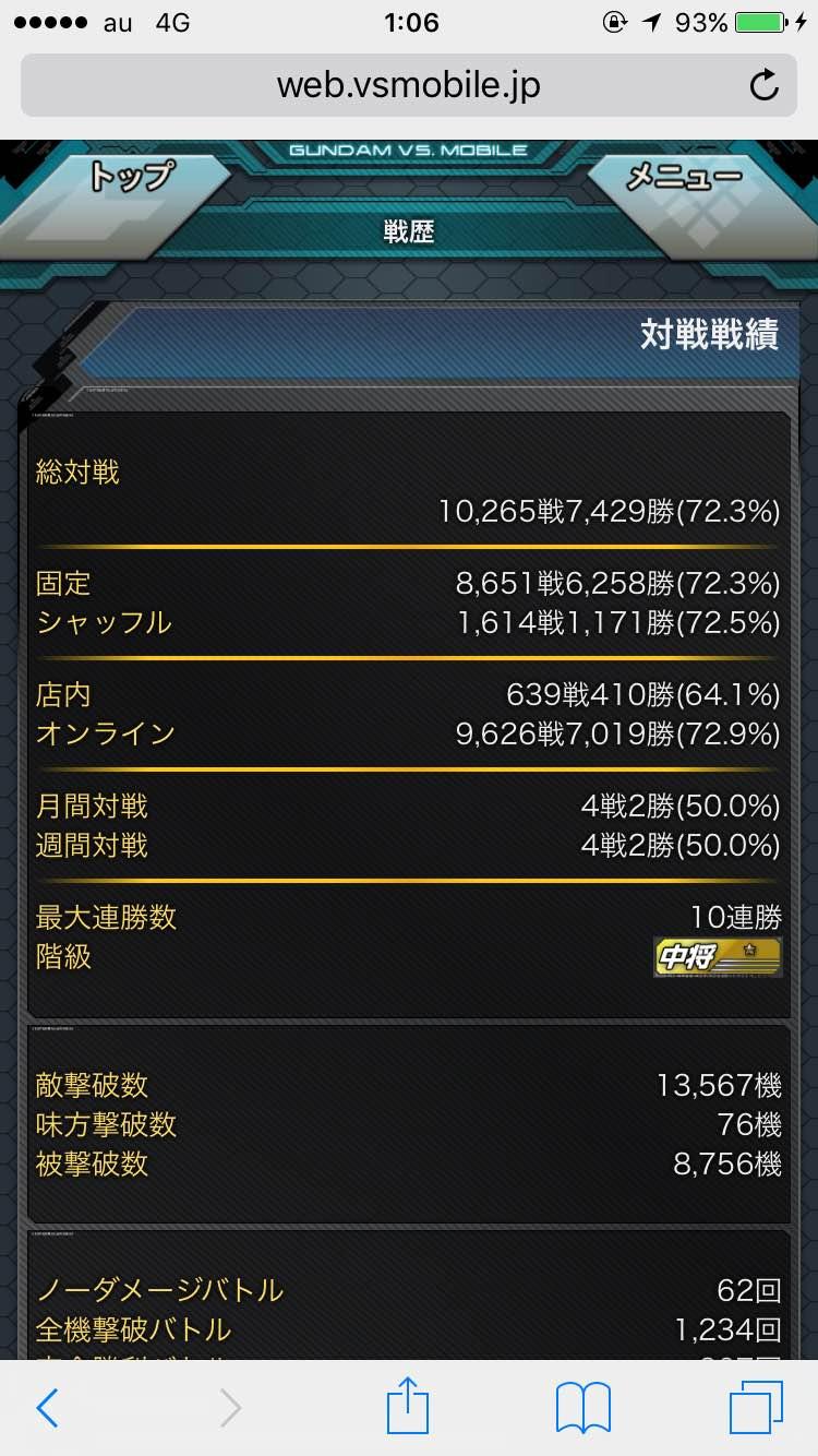 EXVSMBONカード