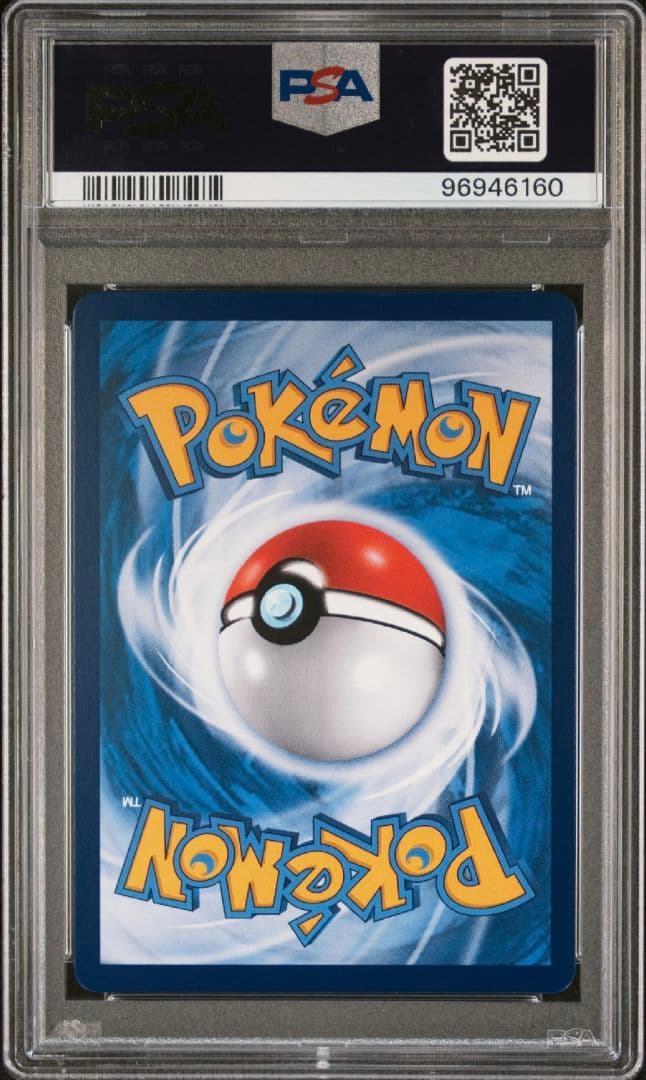 【PSA10】レックウザ VMAX SA 中国語 HR 正規品 Rayquaza