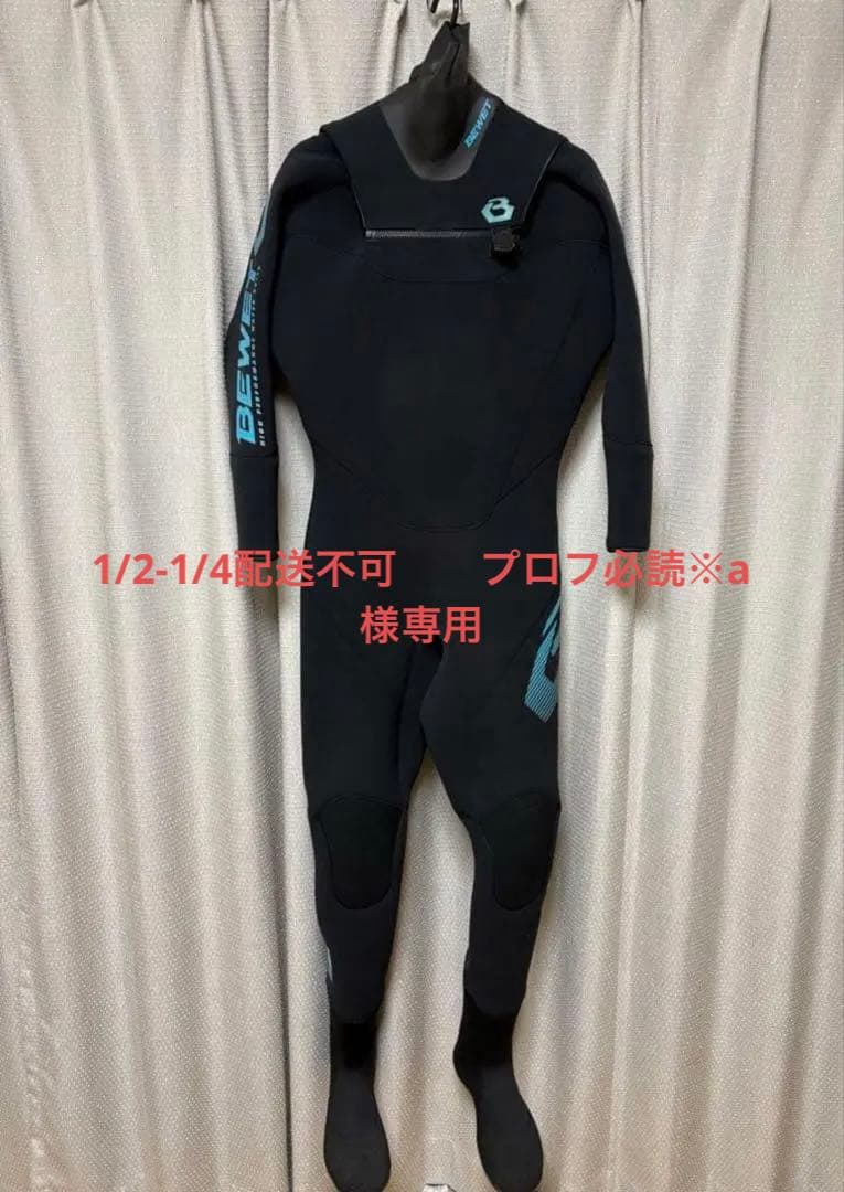 BEWET(ビーウェット) 5×3mmドライスーツ メンズ