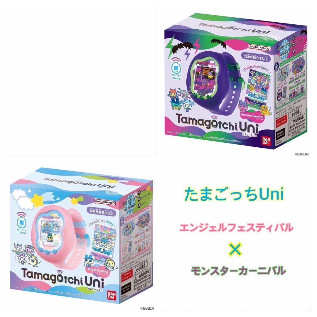 たまごっちユニ たまごっちuni エンジェルフェスティバル モンスターカーニバル