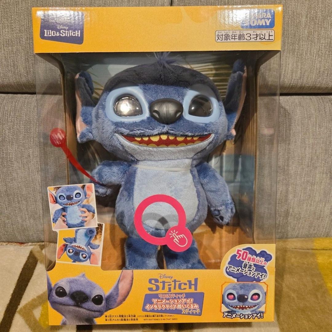 ディズニー スティッチ アニメーションアイ インタラクティブぬいぐるみ