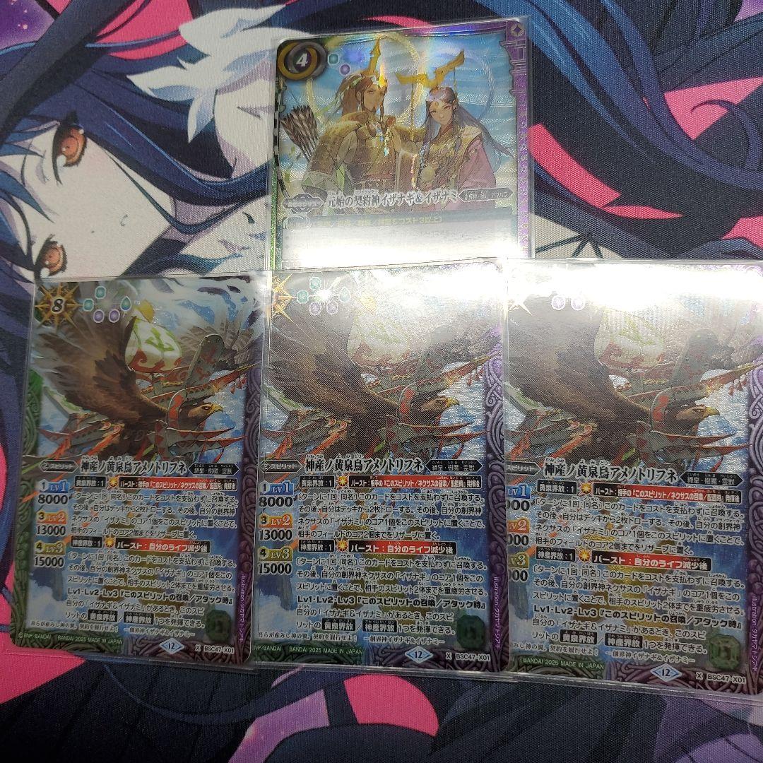 アメノトリフネ　3枚セット