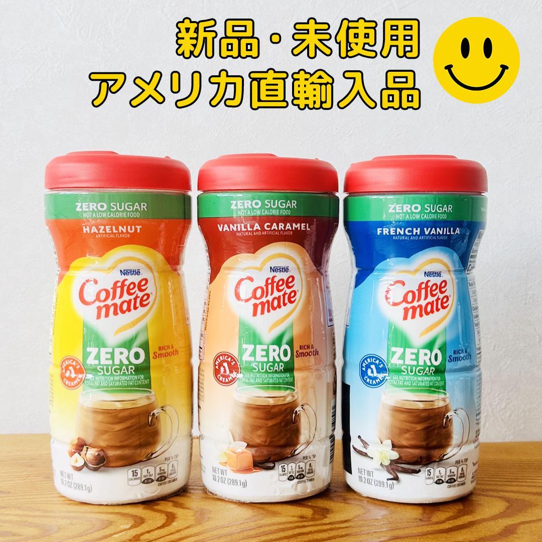 ネスレ コーヒーメイトZerosugar 6本（Addyさん専用です）