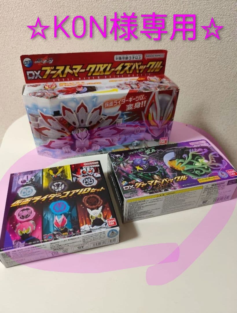 ☆新品☆おもちゃ3点セット