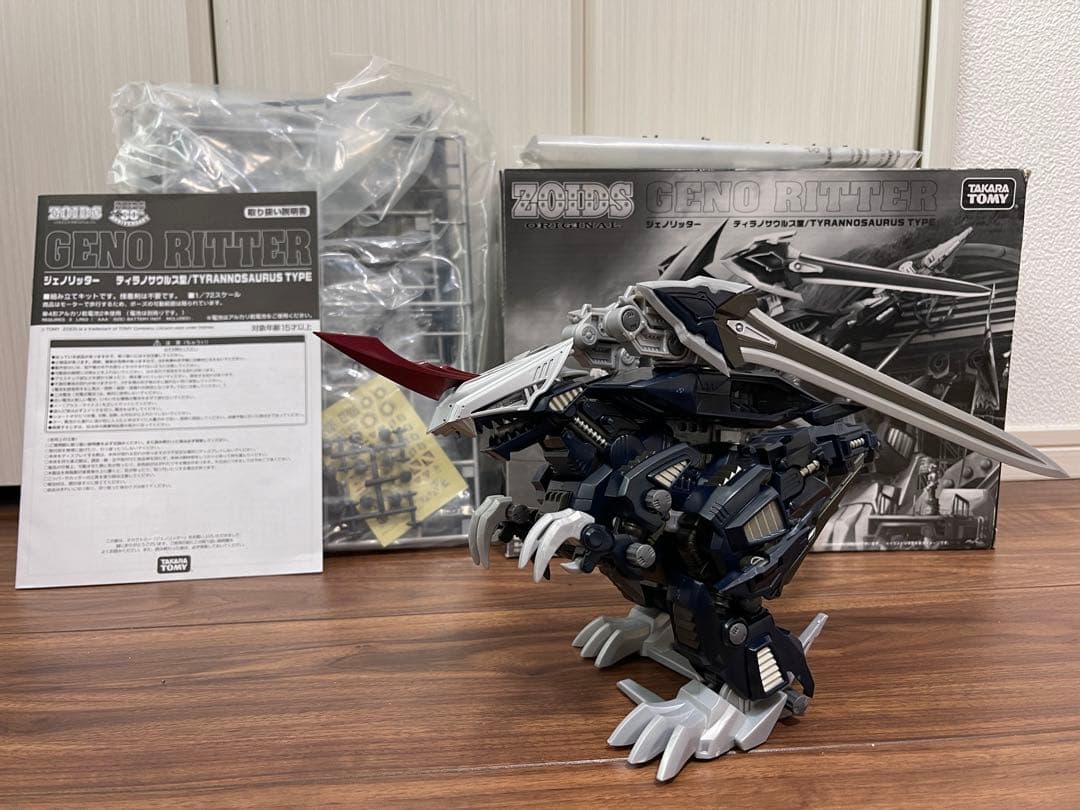 極美品！　ジェノリッター　ゾイド