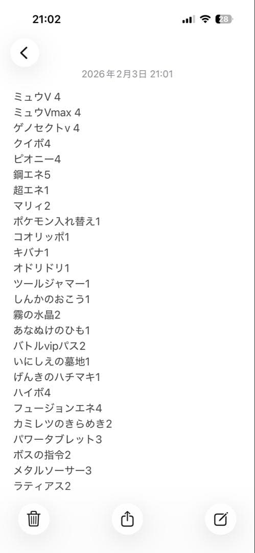 ミュウVmaxデッキ