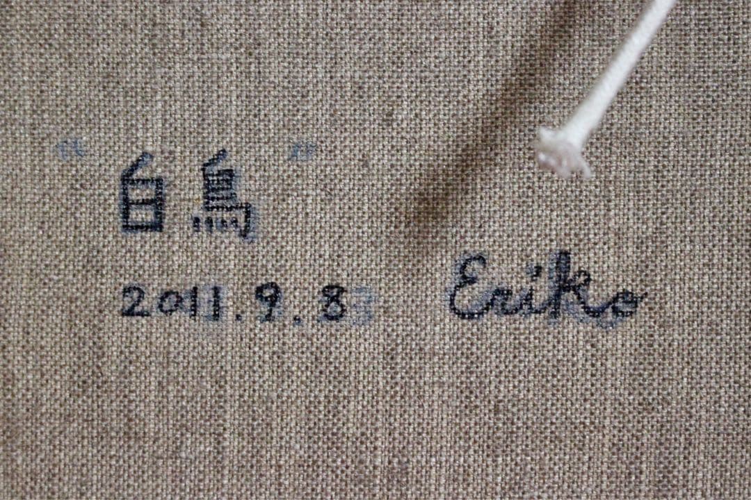 バレリーナコレクション【工藤絵里子　白鳥】購入金額より60％お値引き！！