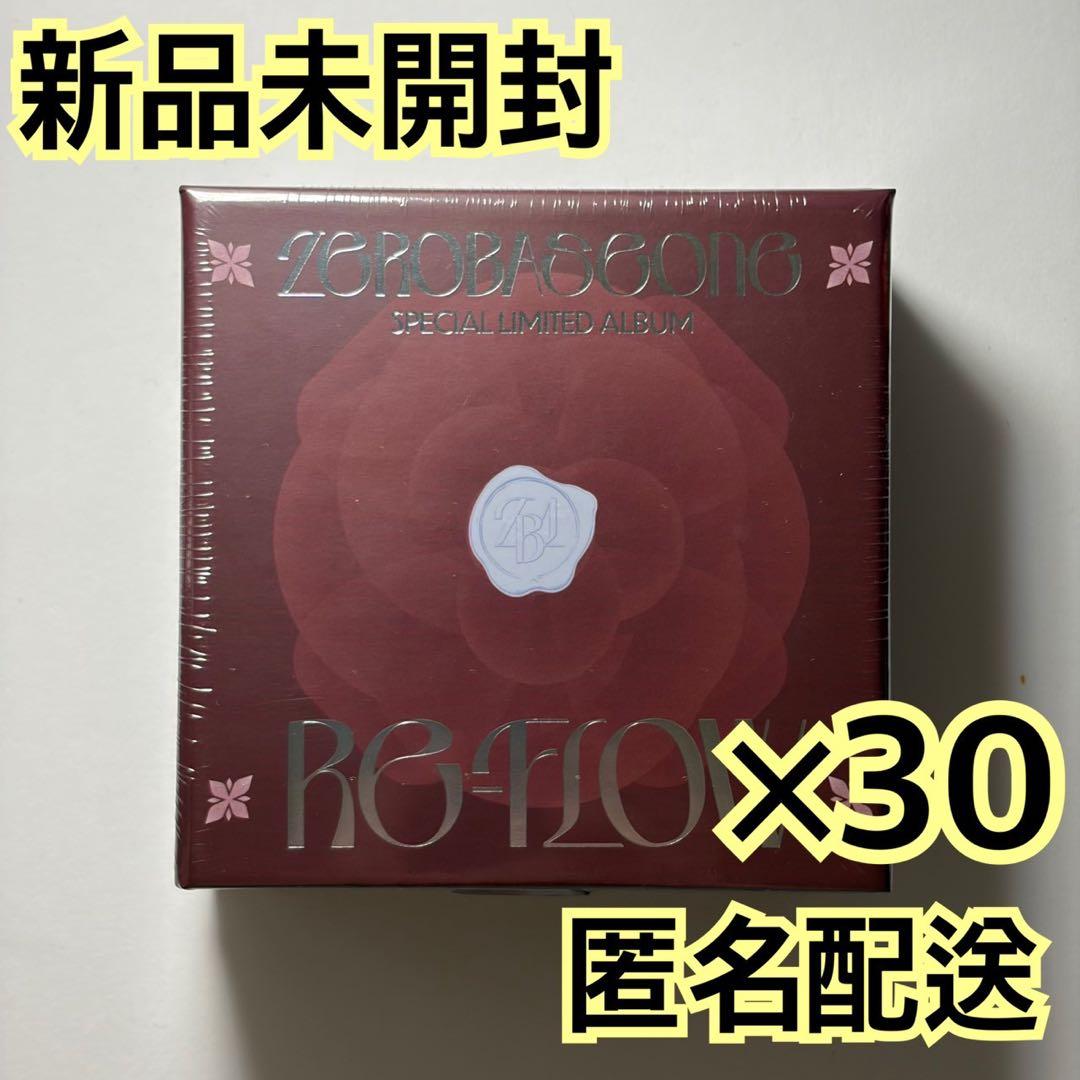 zerobaseone re flow CD アルバム 新品未開封 ×30