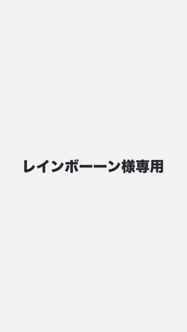 レインボーン