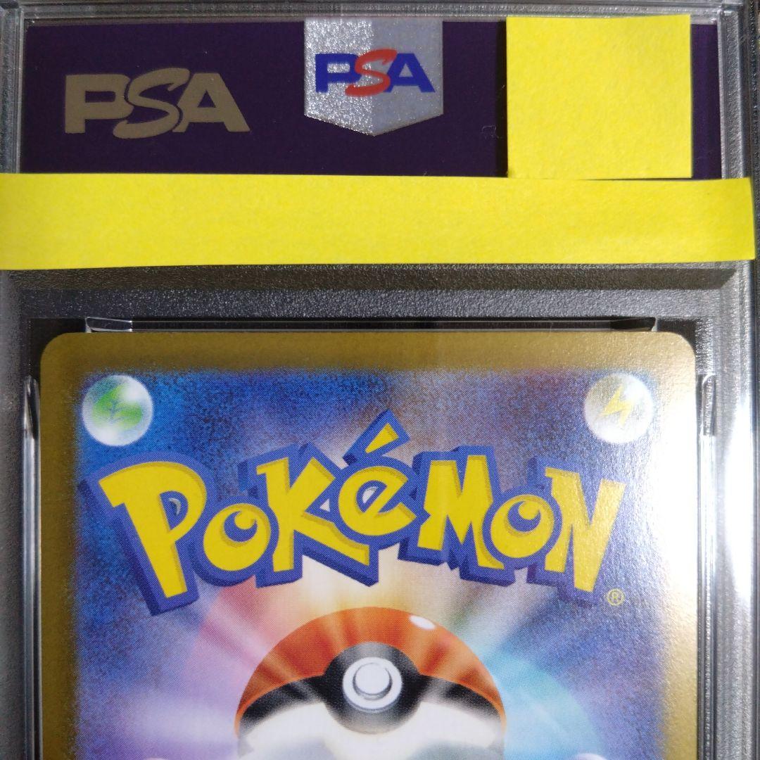 ポケモンカード　メガリザードンx ex sar psa10