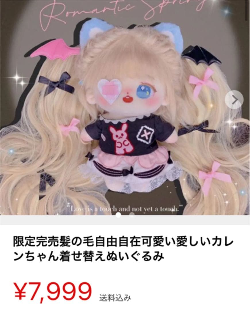 専用7点