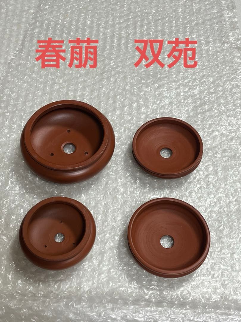 盆栽鉢　植木鉢　陶芸　園芸　盆栽