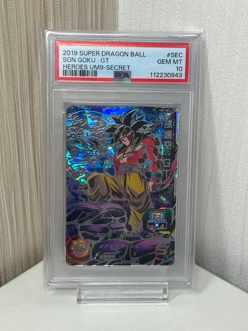 スーパードラゴンボールヒーローズ UM9-SEC 孫悟空:GT PSA10