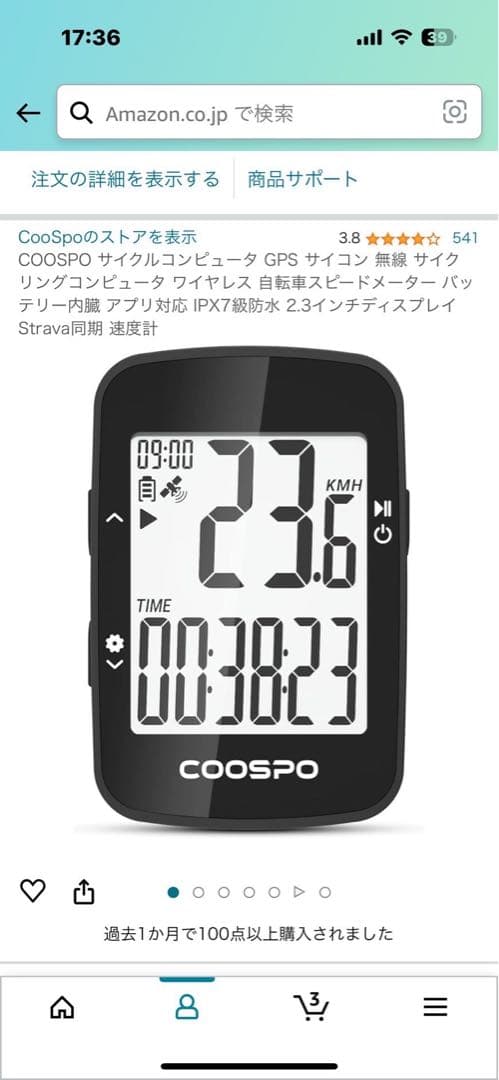値下げしました！！クロスバイクVACANZE1 美品　その他付属品多数