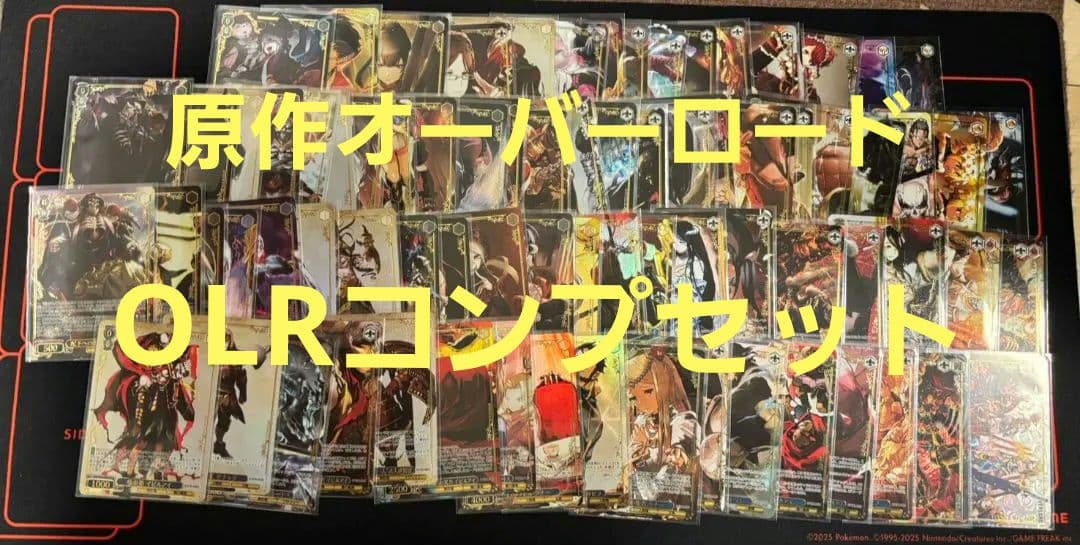 k*す様 ヴァイス オーバーロード 原作プレミアムブースター OLRコンプリート
