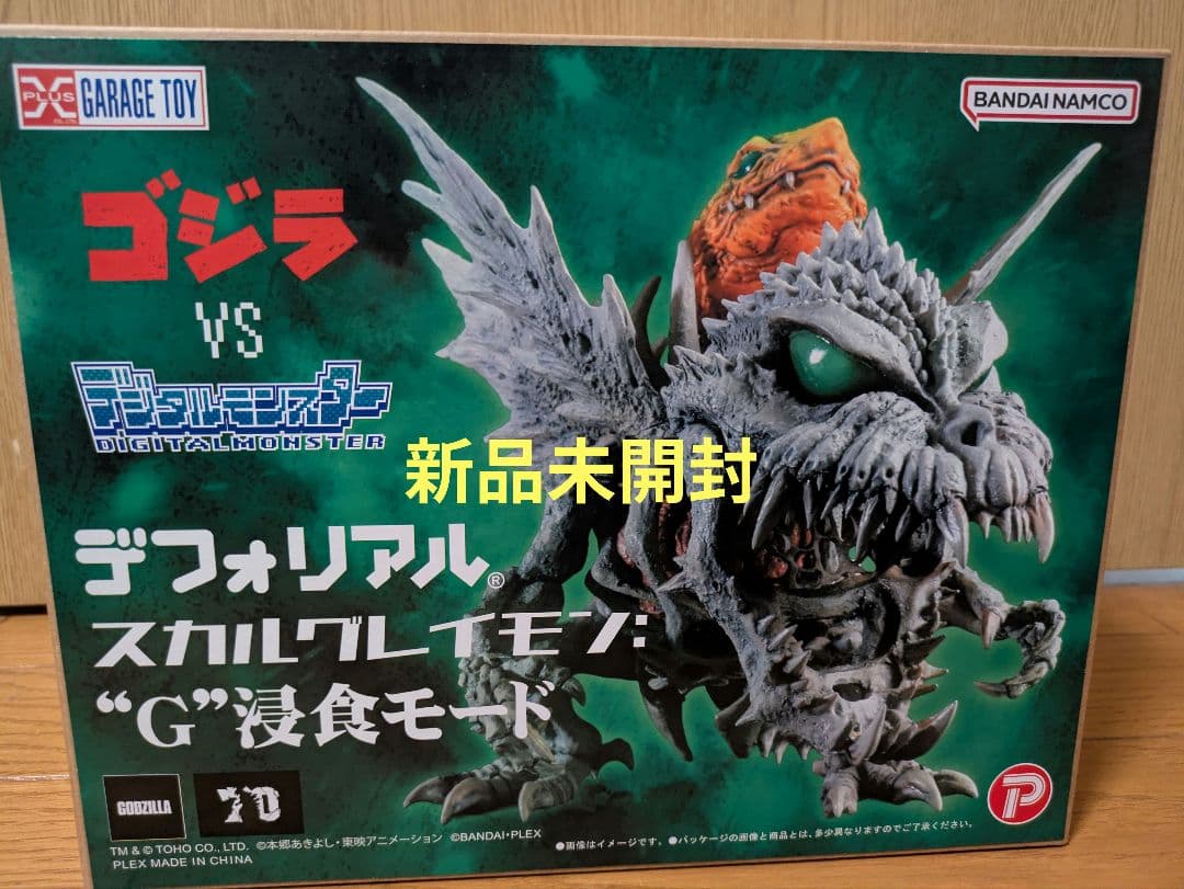 デフォリアル　スカルグレイモン　G侵食モード　フィギュア