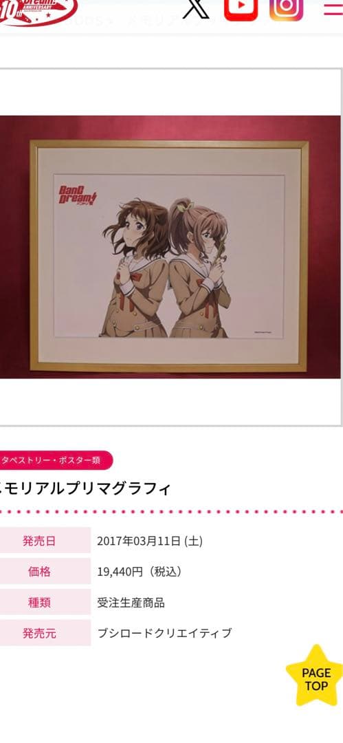 バンドリ　アートグラフィ　まとめ売り