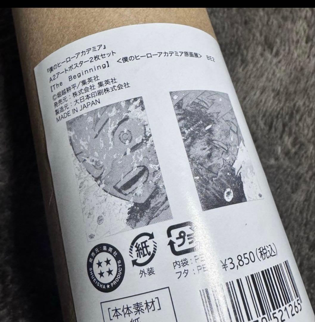 ヒロアカ 原画展 A2 アートポスター 2枚セット The Beginning