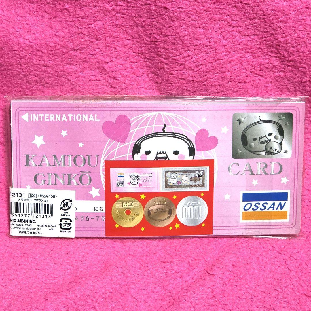新品 メモ帳 平成レトロ メモ
