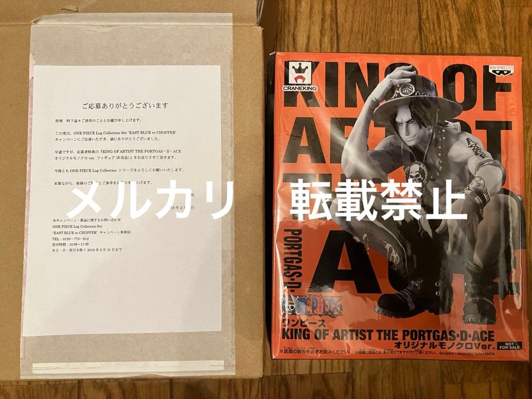 非売品　KING OF ARTIST エース モノクロ　　ワンピース　フィギュア