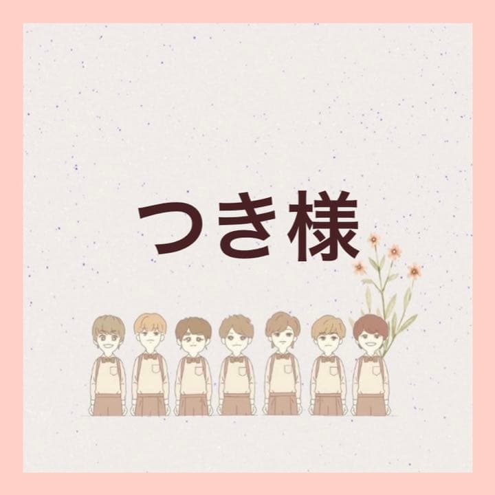 つきページ