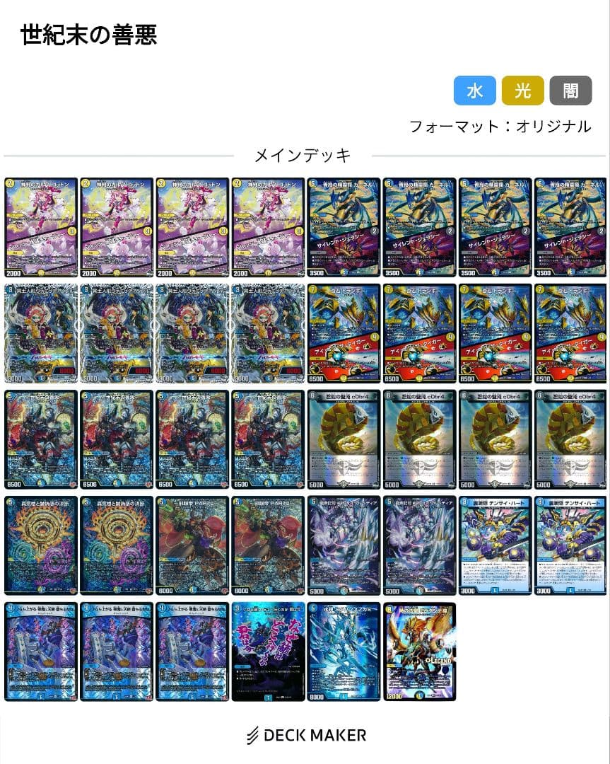 ドロマーゼンアク
