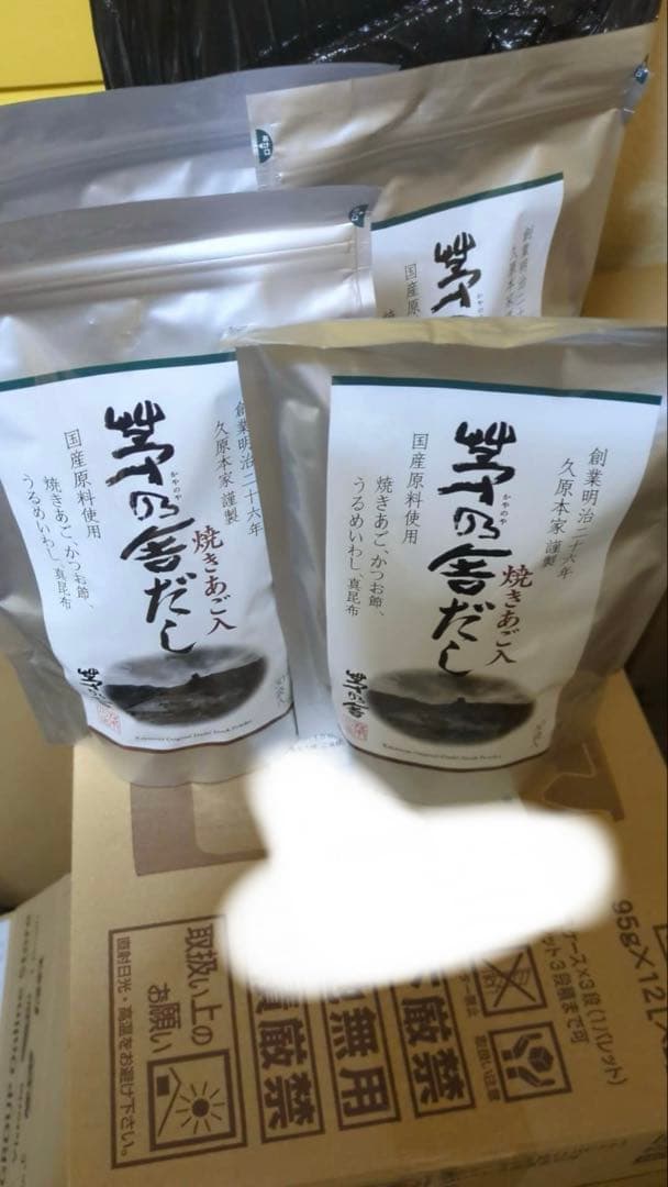 久原本家 茅乃舎だし 8g×30袋入+3つバスハーブ