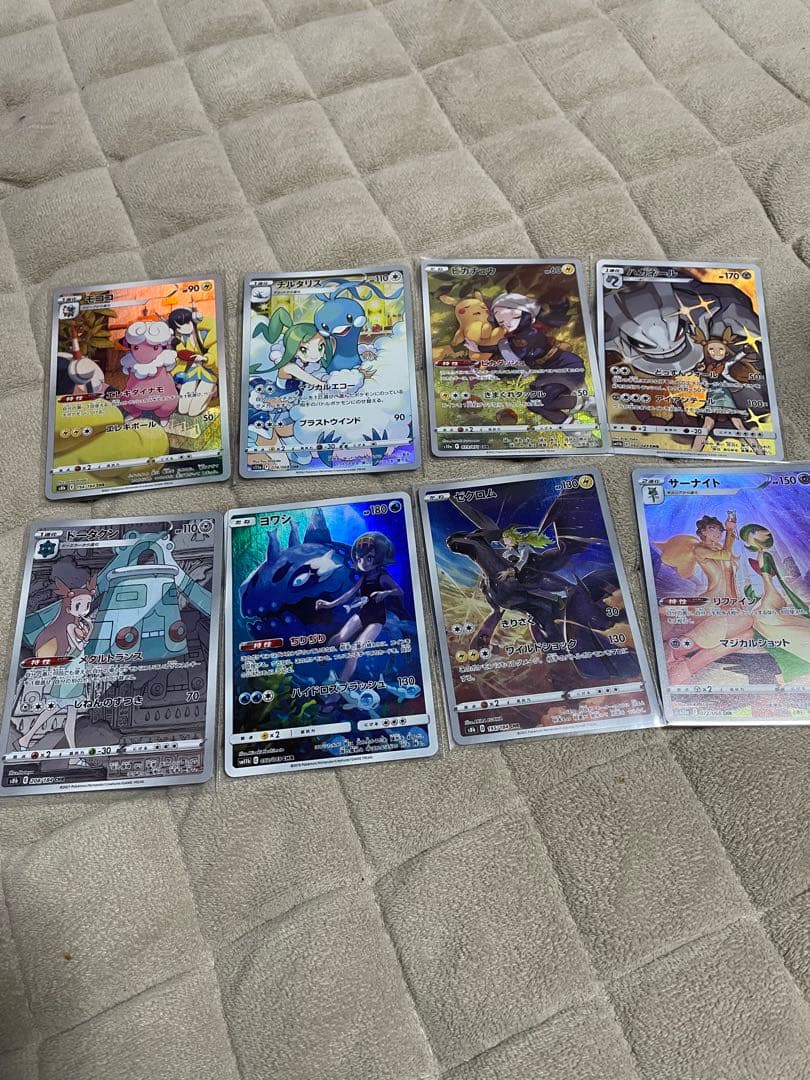 ポケモンカード CHR 8枚セット ピカチュウ ヨワシ ハガネール ゼクロム