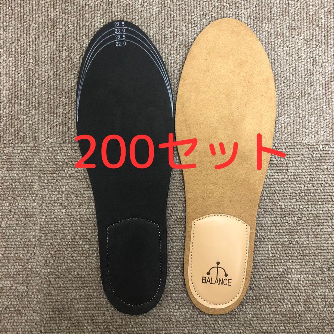 バランス工房インソール（B-TR）Ｓ（22~23.5㎝）ベージュ 200セット