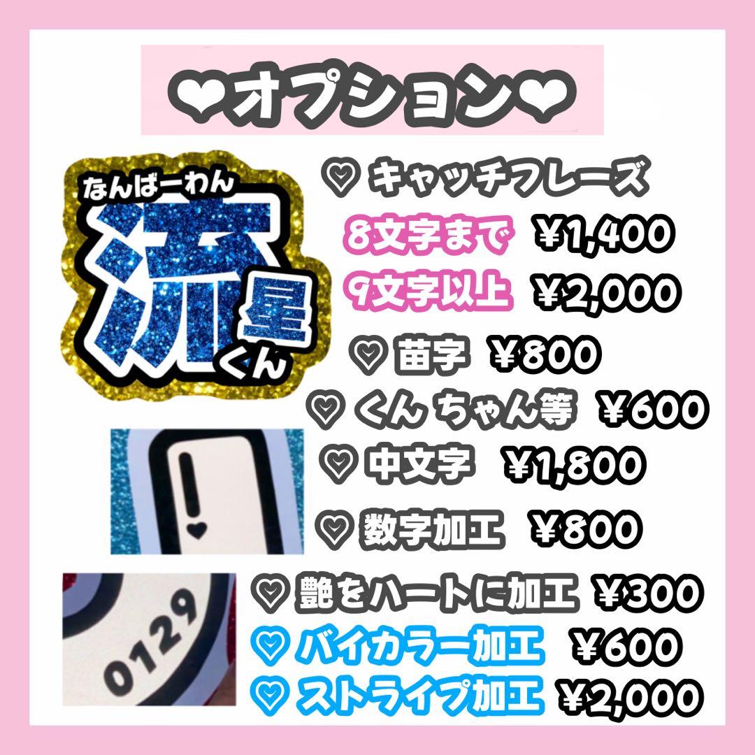 maページ うちわ文字 オーダー うちわ屋さん 連結うちわ 文字パネル