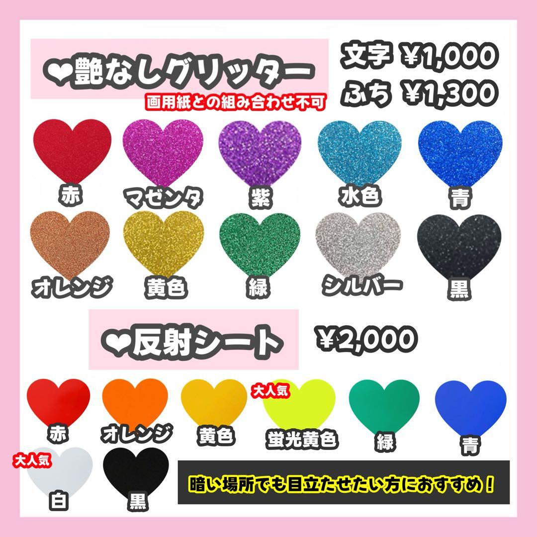 maページ うちわ文字 オーダー うちわ屋さん 連結うちわ 文字パネル