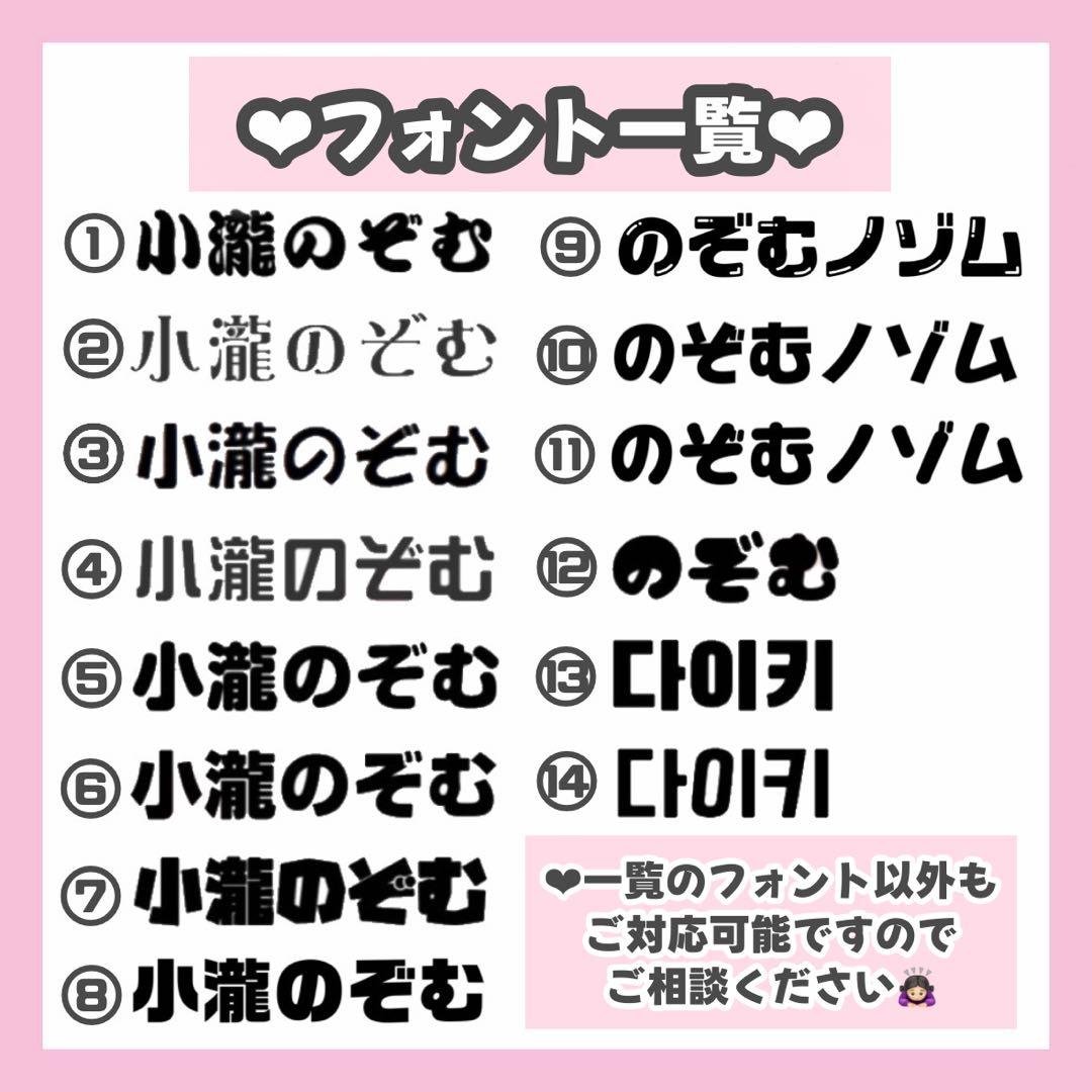 maページ うちわ文字 オーダー うちわ屋さん 連結うちわ 文字パネル