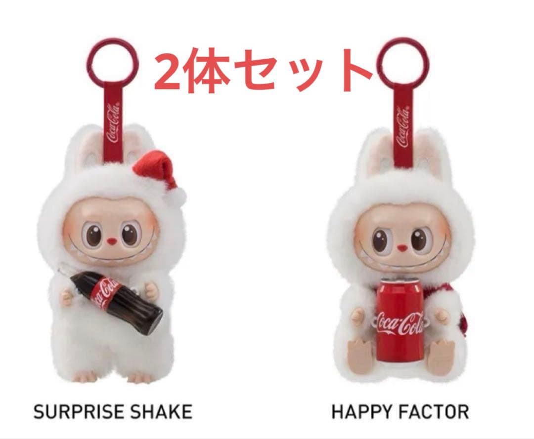 新品 POP MART LABUBU コカ・コーララブブ 2体セット