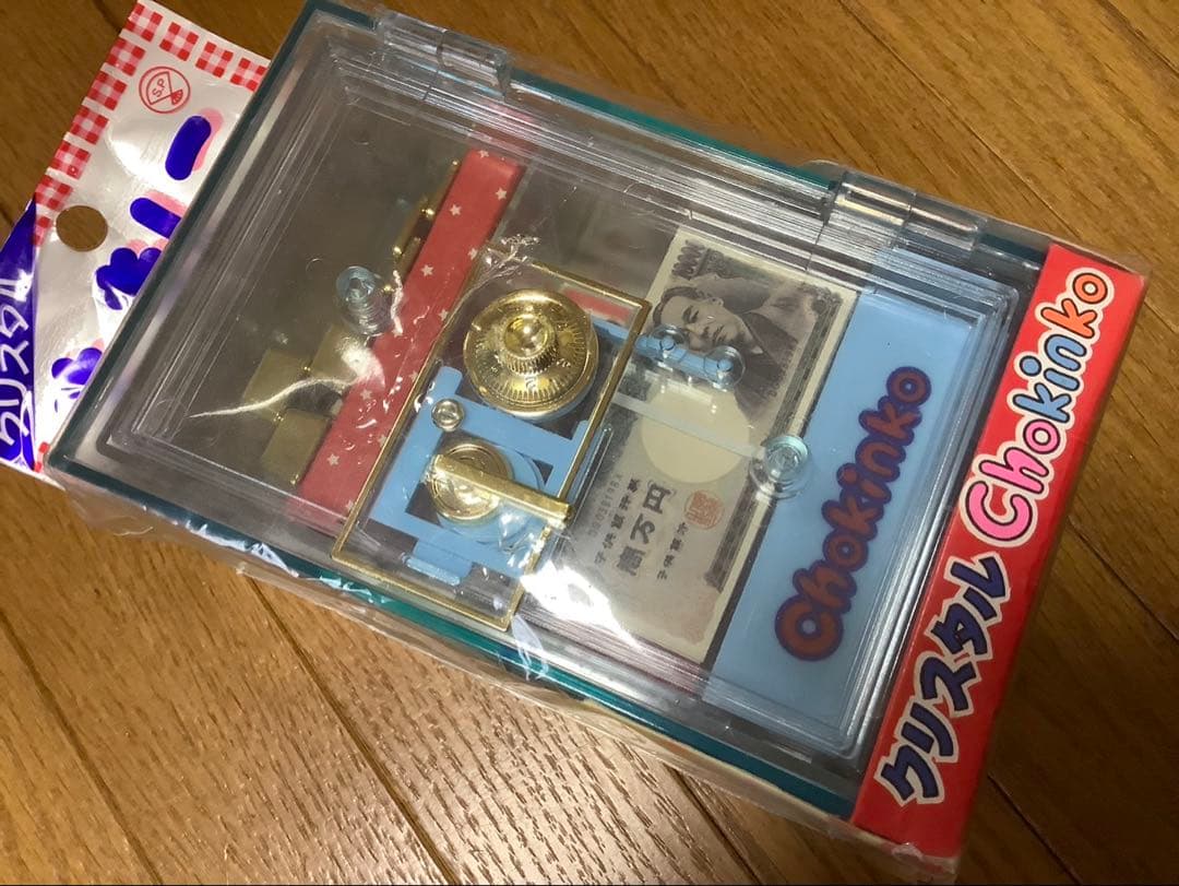 【確認画像】昭和レトログッズ　金庫型貯金箱　 懐かしいおもちゃクリスタル　日本製