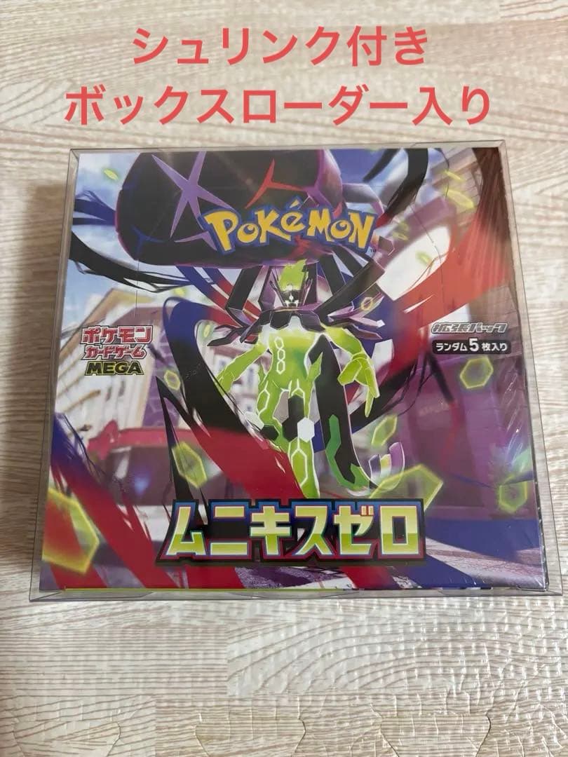 ポケモンカードゲーム ムニキスゼロ シュリンク付き　ローダー入り