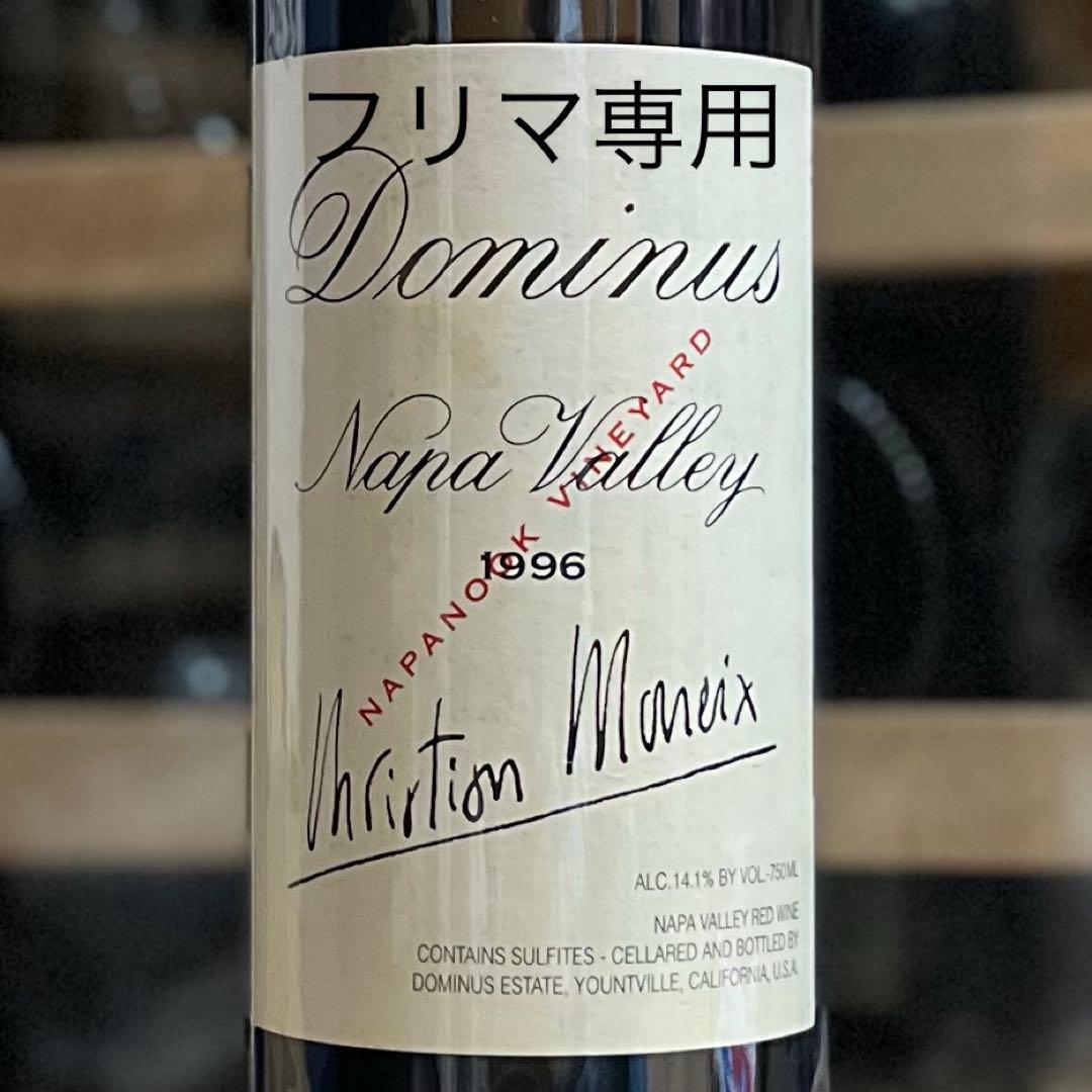 ドミナスエステート 1996 Dominus Estate