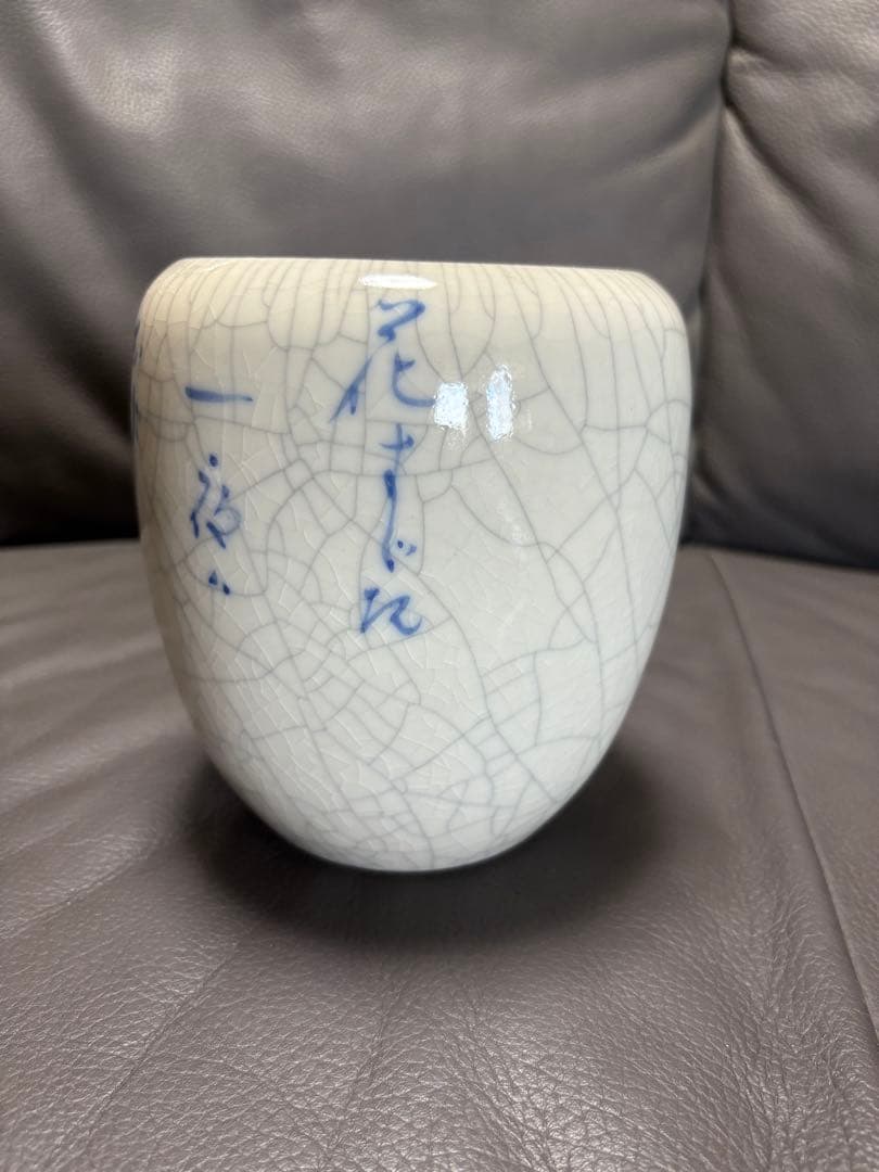 水指 みずさし 茶道具 茶道