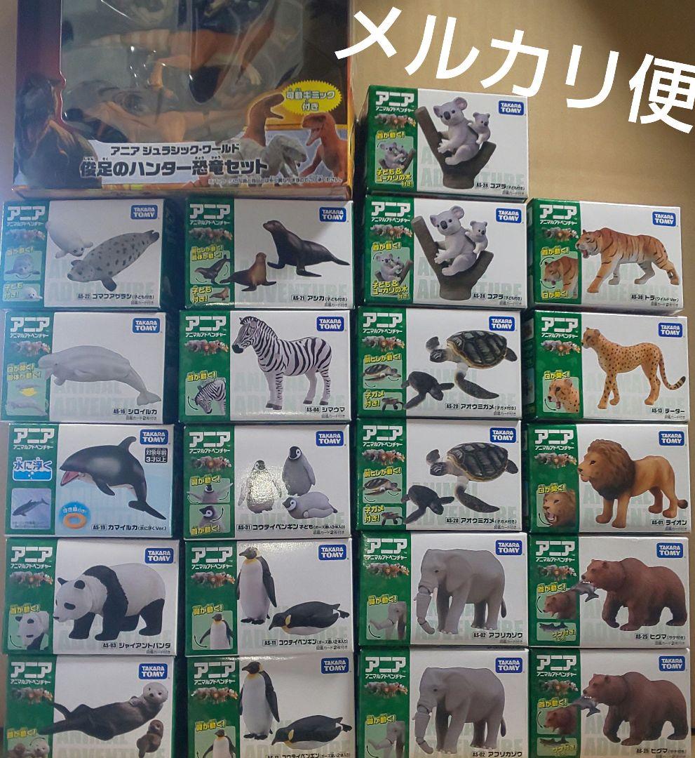 アニア まとめ売り