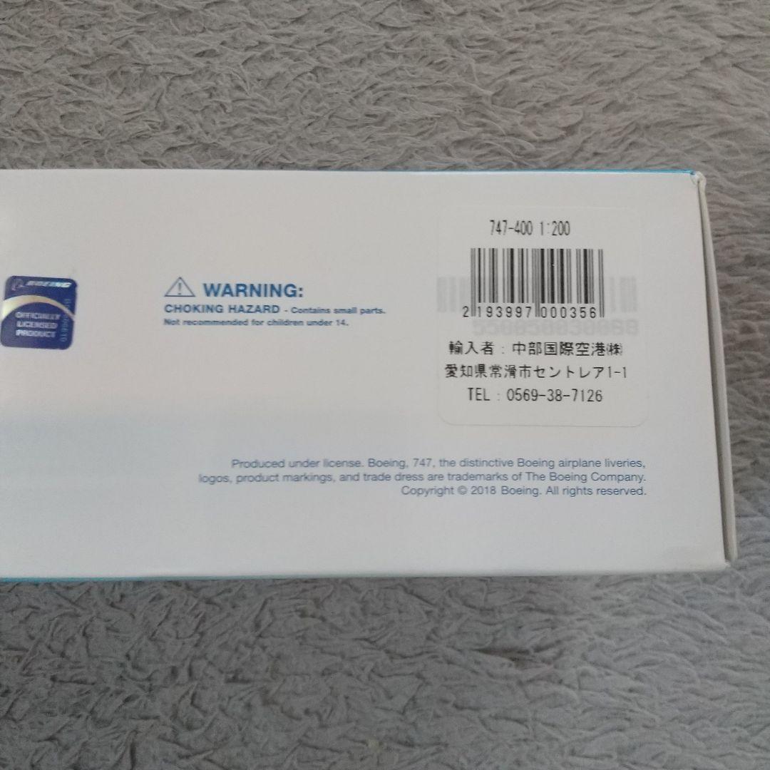 新品ボーイング747貴重