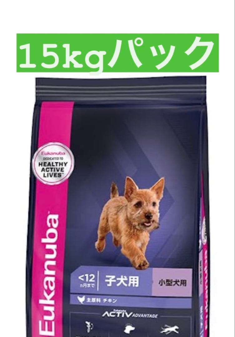 ユカヌバ　パピー　15kg ドライフード