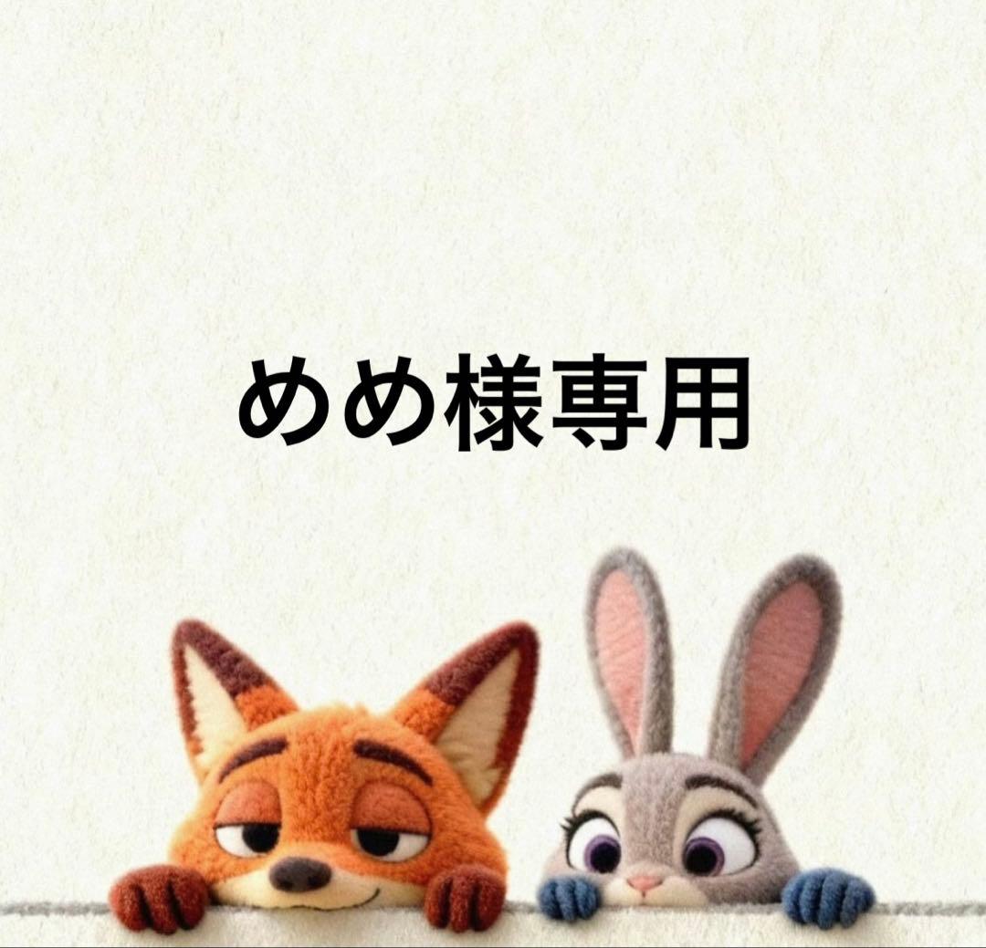 めめ