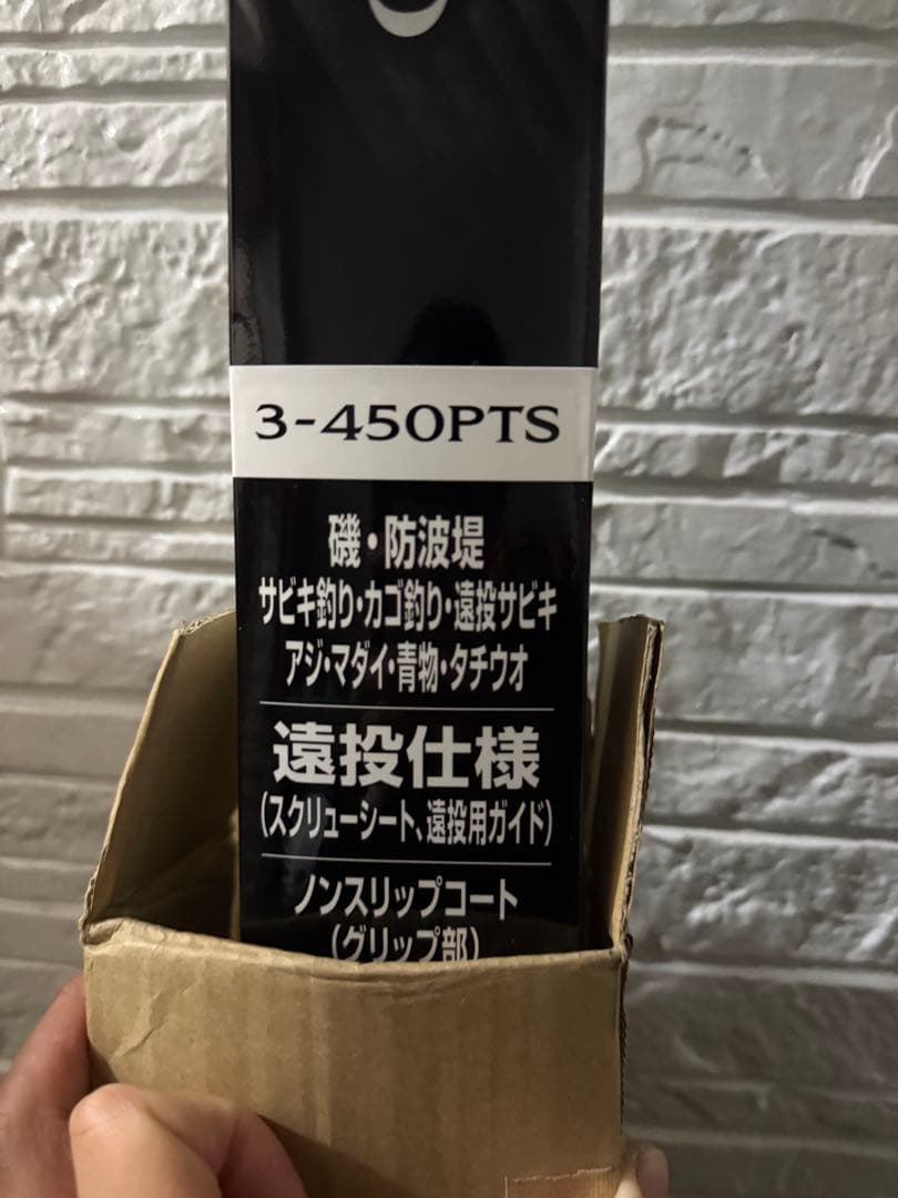 シマノ ホリデー磯 3号450