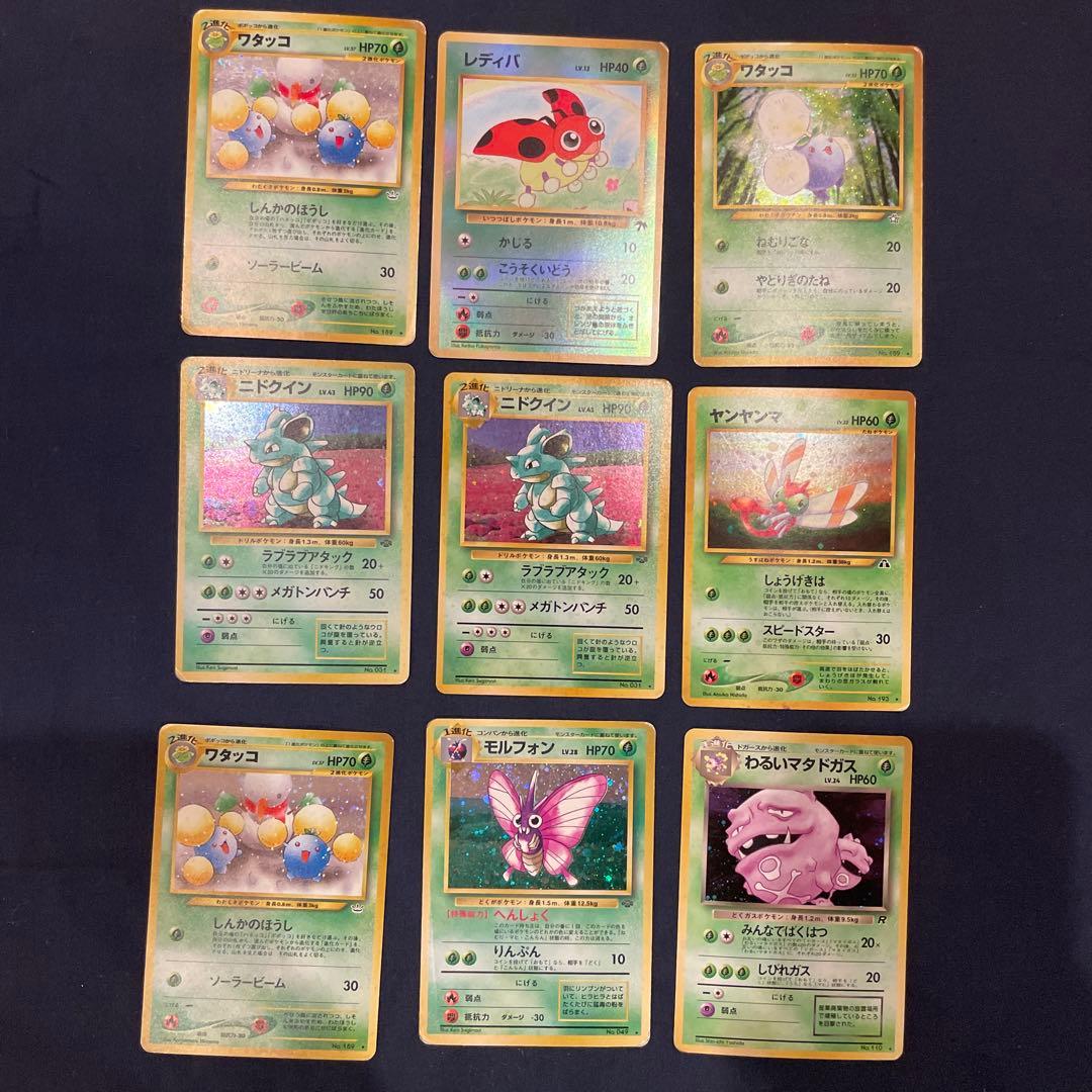 ポケモンカード旧裏　まとめ売り　キラ　ホロ　わるいリザードン