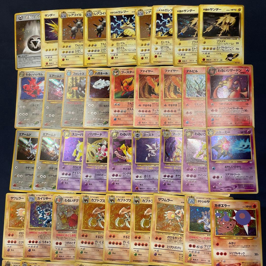 ポケモンカード旧裏　まとめ売り　キラ　ホロ　わるいリザードン