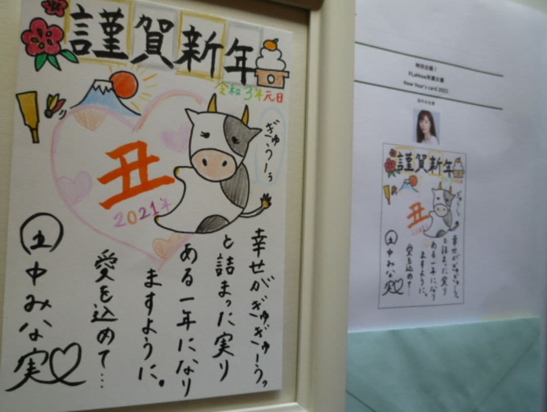 非売品 注プレ1名当選 超お宝 田中みな実 全直筆サイン 年賀状 永久保存版