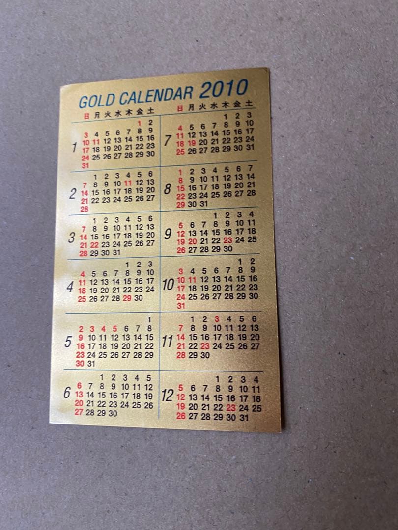 三菱マテリアル 0.6g FINE GOLD 999.9 カレンダー 2010年